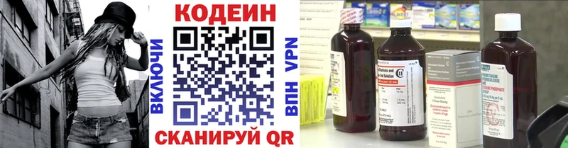 дарнет шоп  Руза  Кодеин напиток Lean (лин) 