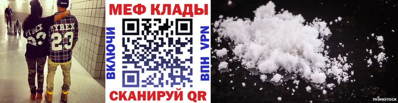 МЯУ-МЯУ мука дарнет шоп Руза