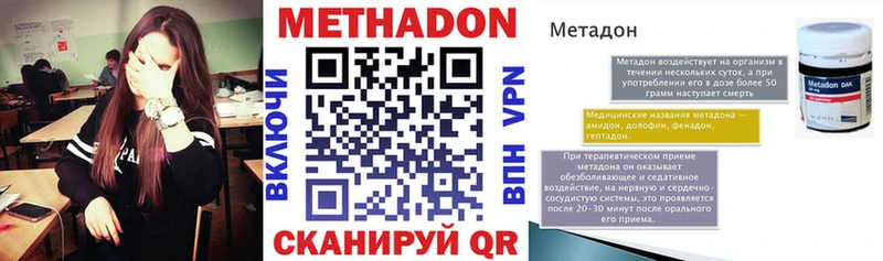 MEGA   Руза  Метадон methadone 